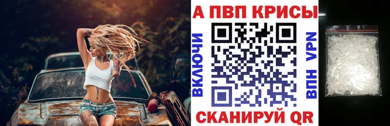 APVP СК КРИС  где купить наркоту  мега онион  Зарайск 