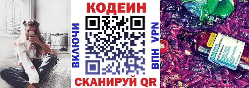 Кодеиновый сироп Lean напиток Lean (лин)  мега вход  Зарайск 